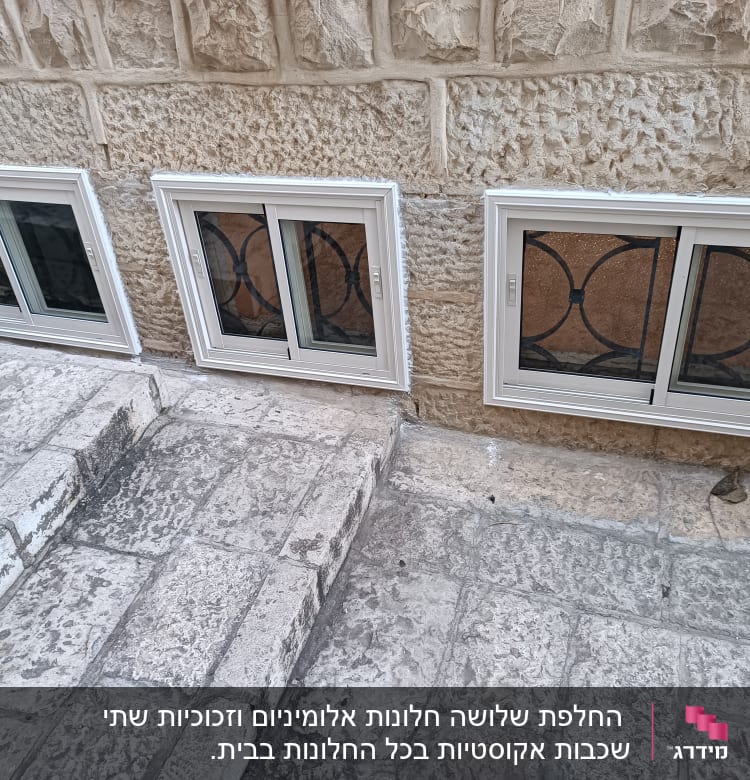 חלונות אלומיניום קטנים בקיר אבן